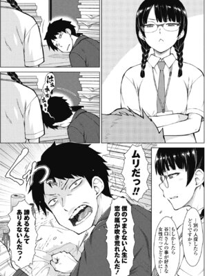 COMIC ペンギンクラブ 2025年7月号 [DL版]_115