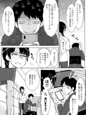 COMIC ペンギンクラブ 2025年7月号 [DL版]_116