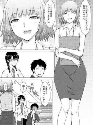 COMIC ペンギンクラブ 2025年7月号 [DL版]_117