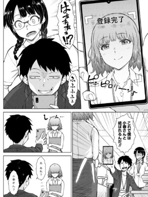 COMIC ペンギンクラブ 2025年7月号 [DL版]_118