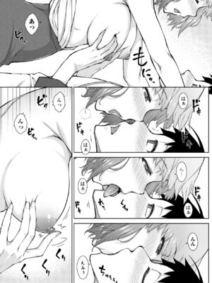 COMIC ペンギンクラブ 2025年7月号 [DL版]_121