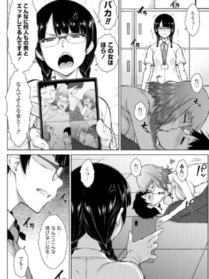 COMIC ペンギンクラブ 2025年7月号 [DL版]_130