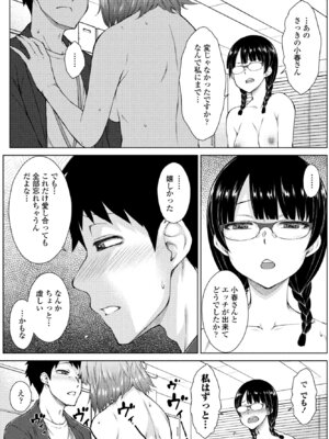 COMIC ペンギンクラブ 2025年7月号 [DL版]_145