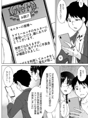 COMIC ペンギンクラブ 2025年7月号 [DL版]_146