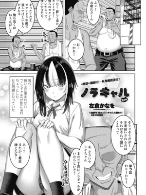 COMIC ペンギンクラブ 2025年7月号 [DL版]_151