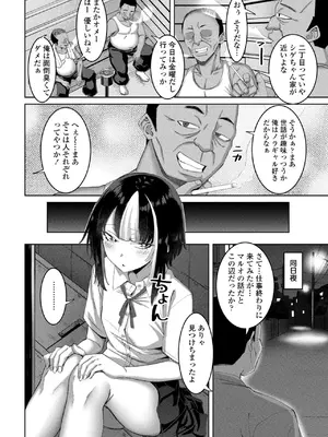 COMIC ペンギンクラブ 2025年7月号 [DL版]_152