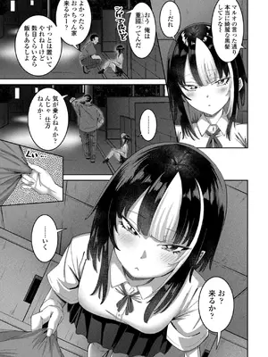 COMIC ペンギンクラブ 2025年7月号 [DL版]_153