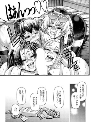 COMIC ペンギンクラブ 2025年7月号 [DL版]_187