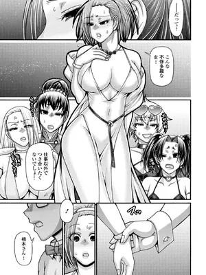 COMIC ペンギンクラブ 2025年7月号 [DL版]_189