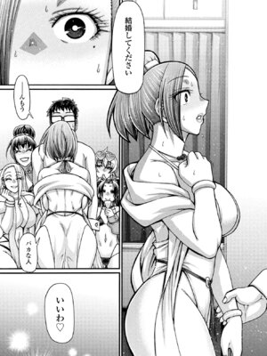 COMIC ペンギンクラブ 2025年7月号 [DL版]_191