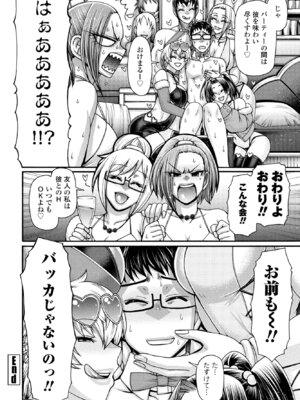 COMIC ペンギンクラブ 2025年7月号 [DL版]_192