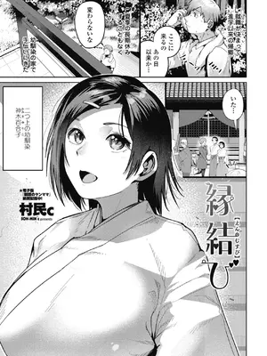 COMIC ペンギンクラブ 2025年7月号 [DL版]_193