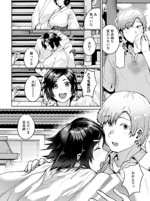 COMIC ペンギンクラブ 2025年7月号 [DL版]_194