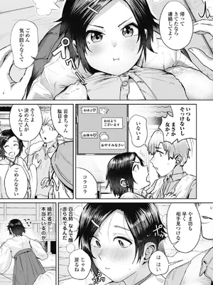 COMIC ペンギンクラブ 2025年7月号 [DL版]_195