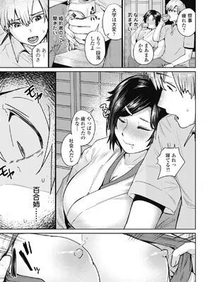 COMIC ペンギンクラブ 2025年7月号 [DL版]_197