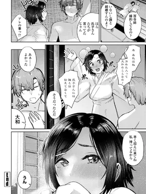 COMIC ペンギンクラブ 2025年7月号 [DL版]_212