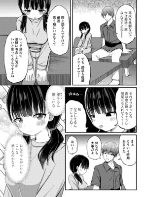 COMIC ペンギンクラブ 2025年7月号 [DL版]_219