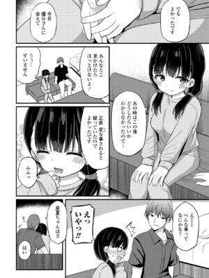 COMIC ペンギンクラブ 2025年7月号 [DL版]_220