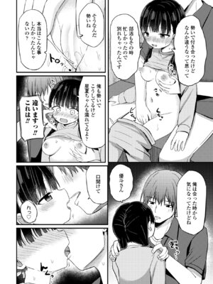 COMIC ペンギンクラブ 2025年7月号 [DL版]_222