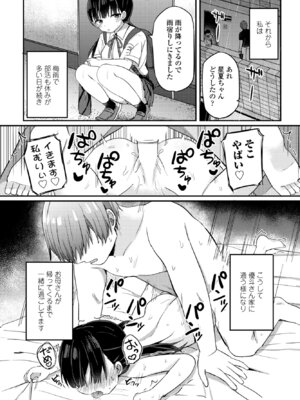 COMIC ペンギンクラブ 2025年7月号 [DL版]_228