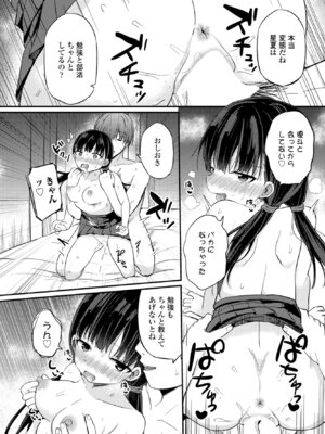 COMIC ペンギンクラブ 2025年7月号 [DL版]_230