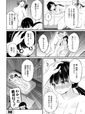 COMIC ペンギンクラブ 2025年7月号 [DL版]_234