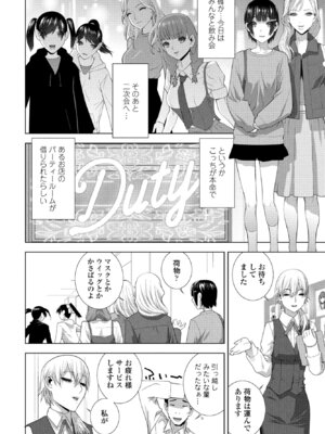 COMIC ペンギンクラブ 2025年7月号 [DL版]_236