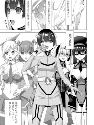 COMIC ペンギンクラブ 2025年7月号 [DL版]_237