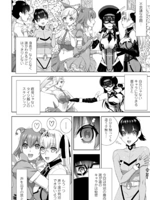 COMIC ペンギンクラブ 2025年7月号 [DL版]_238