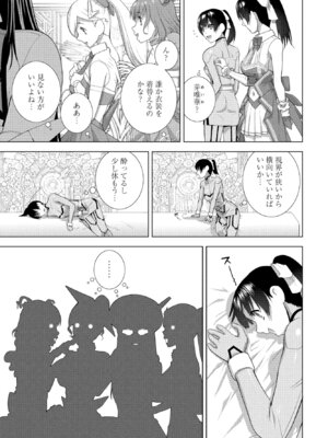 COMIC ペンギンクラブ 2025年7月号 [DL版]_239