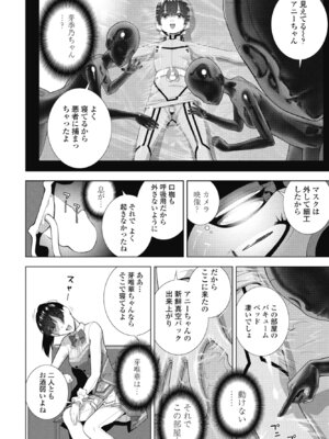 COMIC ペンギンクラブ 2025年7月号 [DL版]_240