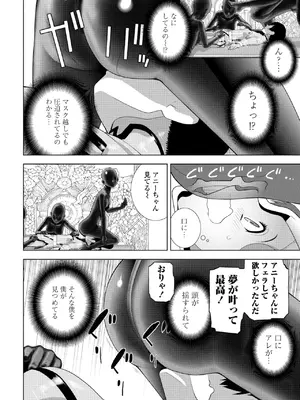 COMIC ペンギンクラブ 2025年7月号 [DL版]_242