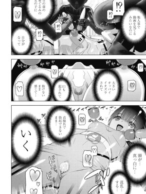 COMIC ペンギンクラブ 2025年7月号 [DL版]_244