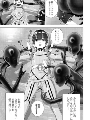 COMIC ペンギンクラブ 2025年7月号 [DL版]_245