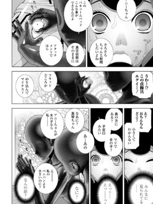 COMIC ペンギンクラブ 2025年7月号 [DL版]_246