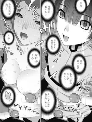 COMIC ペンギンクラブ 2025年7月号 [DL版]_249