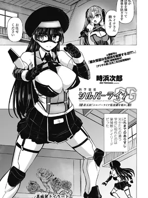 COMIC ペンギンクラブ 2025年7月号 [DL版]_257