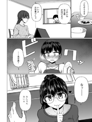 COMIC ペンギンクラブ 2025年7月号 [DL版]_260