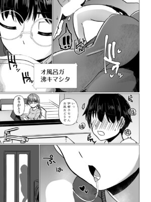 COMIC ペンギンクラブ 2025年7月号 [DL版]_263