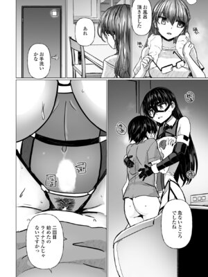 COMIC ペンギンクラブ 2025年7月号 [DL版]_268