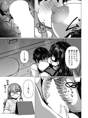 COMIC ペンギンクラブ 2025年7月号 [DL版]_269