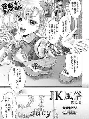 COMIC ペンギンクラブ 2025年7月号 [DL版]_281