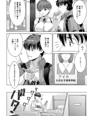 COMIC ペンギンクラブ 2025年7月号 [DL版]_282