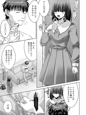 COMIC ペンギンクラブ 2025年7月号 [DL版]_283