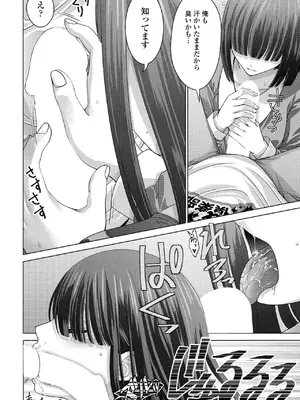 COMIC ペンギンクラブ 2025年7月号 [DL版]_284