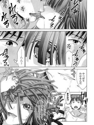 COMIC ペンギンクラブ 2025年7月号 [DL版]_287