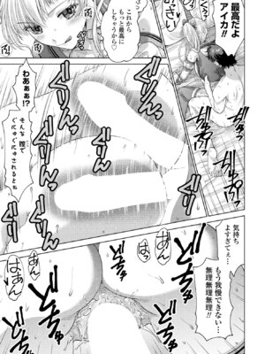 COMIC ペンギンクラブ 2025年7月号 [DL版]_293