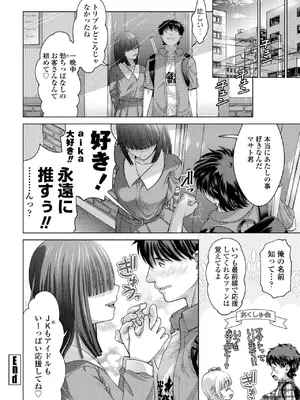 COMIC ペンギンクラブ 2025年7月号 [DL版]_300