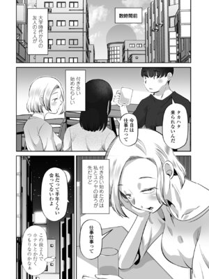 COMIC ペンギンクラブ 2025年7月号 [DL版]_304