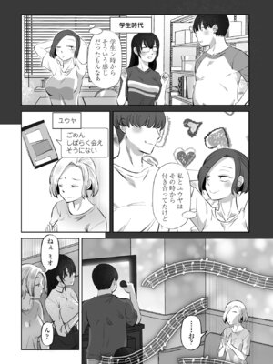 COMIC ペンギンクラブ 2025年7月号 [DL版]_306